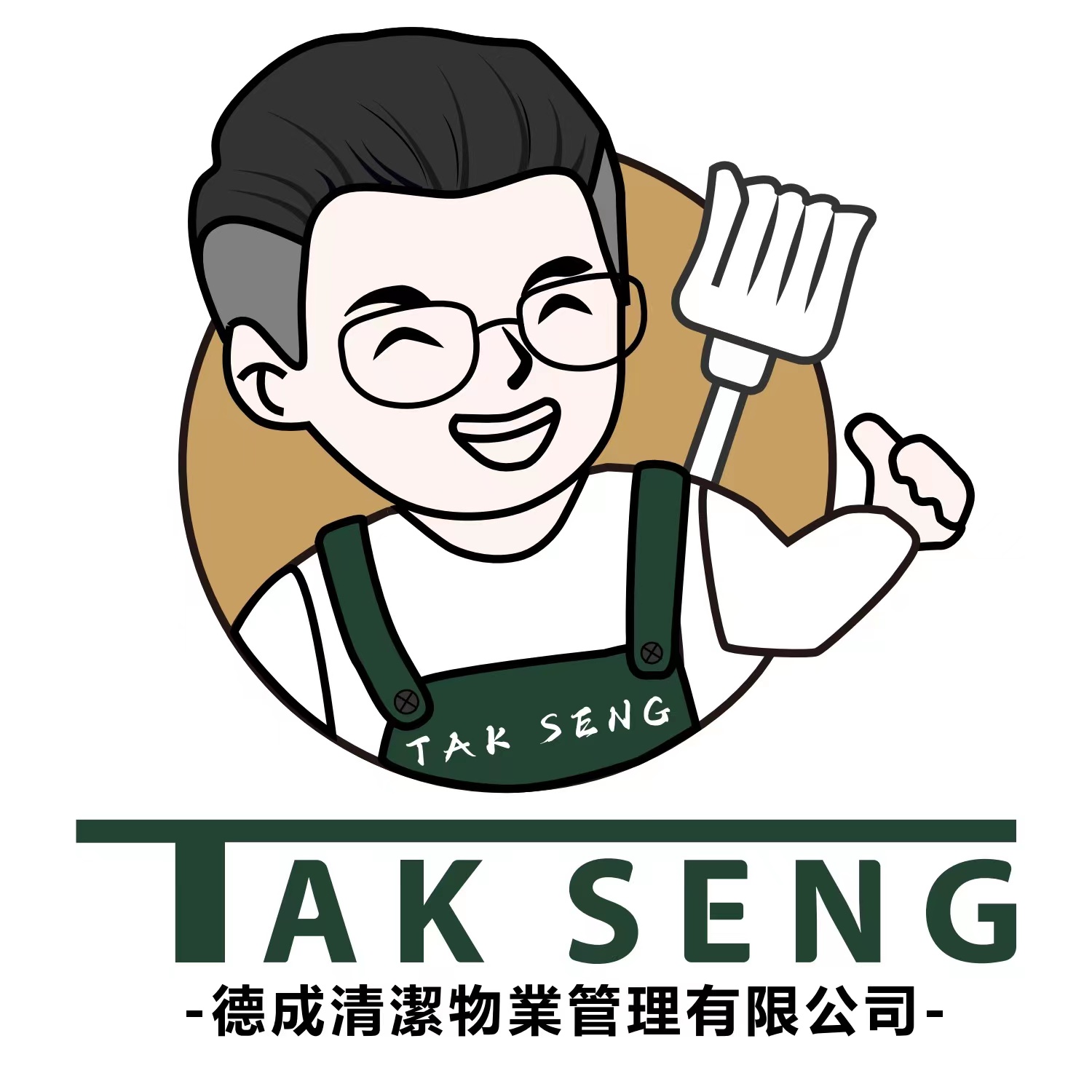 德成清潔擁有近10年專業清潔經驗